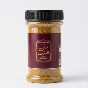 كيلو بهارات المندي